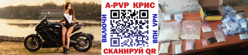 Купить закладки  Кировск  Альфа ПВП СК КРИС 