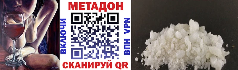 Метадон VHQ  Купить  Кировск 